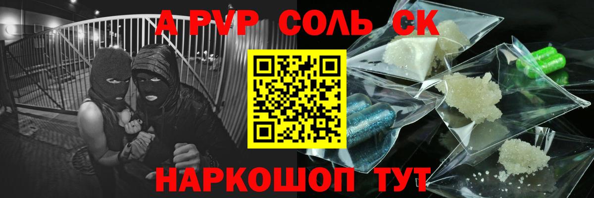 Альфа ПВП СК КРИС  А ПВП мука  Лысьва  A PVP мука  сколько стоит  Вход с VPN 
