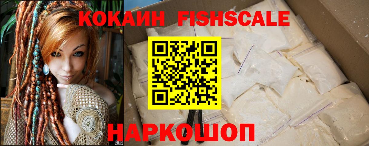 Кокаин 99% Лысьва