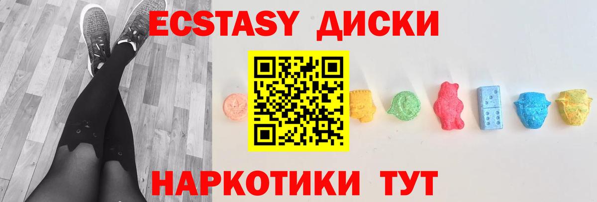Ecstasy круглые Лысьва