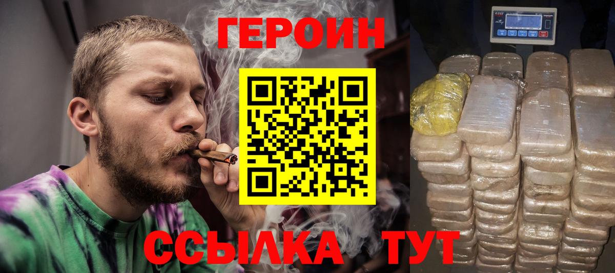 Лысьва  Героин Афган  Героин  Вход с VPN 