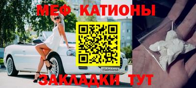 мяу мяу кристалл Донской