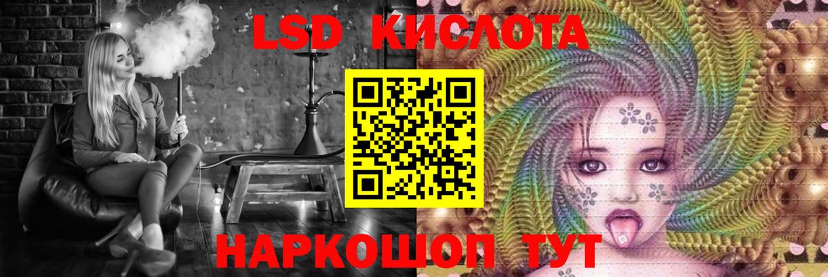 Лысьва  Лсд 25 экстази кислота  Вход с VPN  LSD-25 экстази ecstasy 