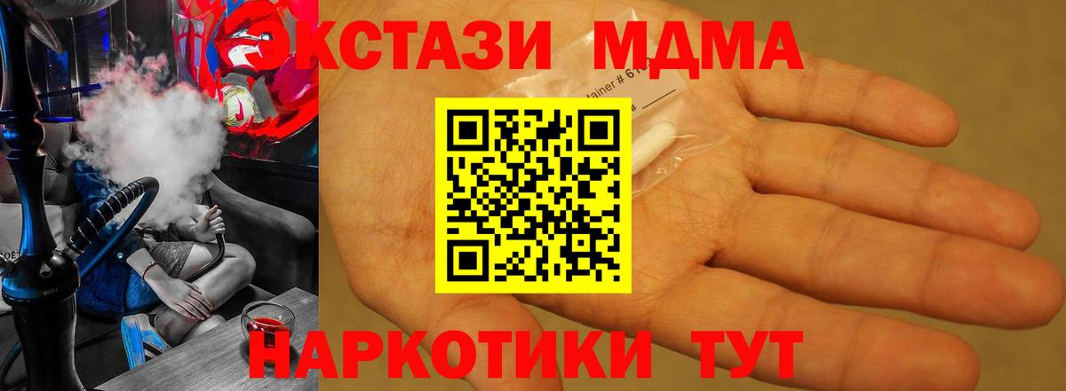 МДМА crystal  МДМА VHQ  Вход с VPN  Лысьва 