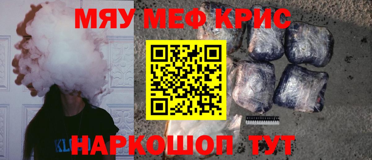 Меф 4 MMC  Меф VHQ  Вход с VPN  Мефедрон  МЯУ-МЯУ  Лысьва 