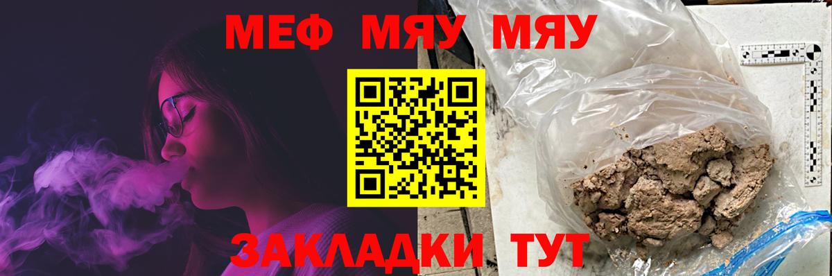 Мефедрон  Лысьва