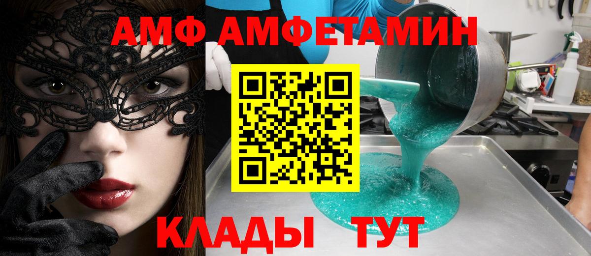 Лысьва  МЕТАМФЕТАМИН мет  Вход с VPN 