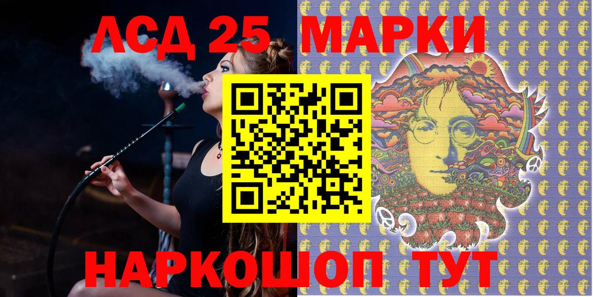 Марки 25I-NBOMe 1,8мг Лысьва