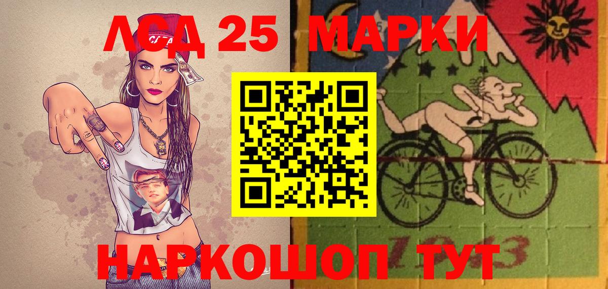 Лысьва  Наркотические марки 1,8мг  Наркотические марки  Вход с VPN 