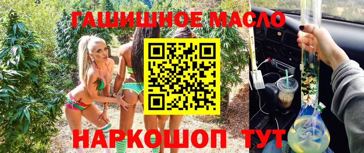Дистиллят ТГК гашишное масло  Дистиллят ТГК жижа  Вход с VPN  Лысьва 