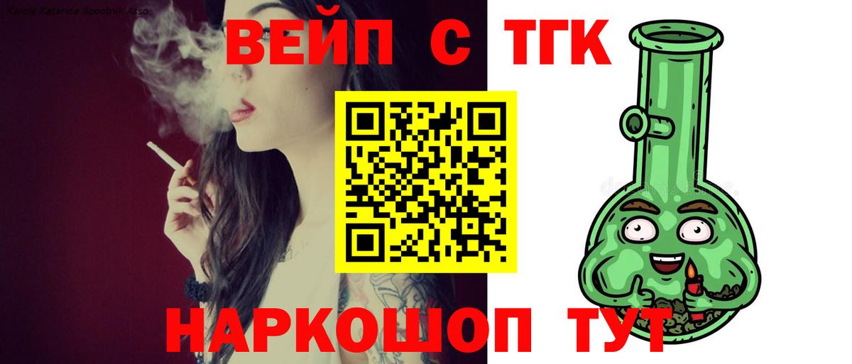 Дистиллят ТГК вейп Лысьва