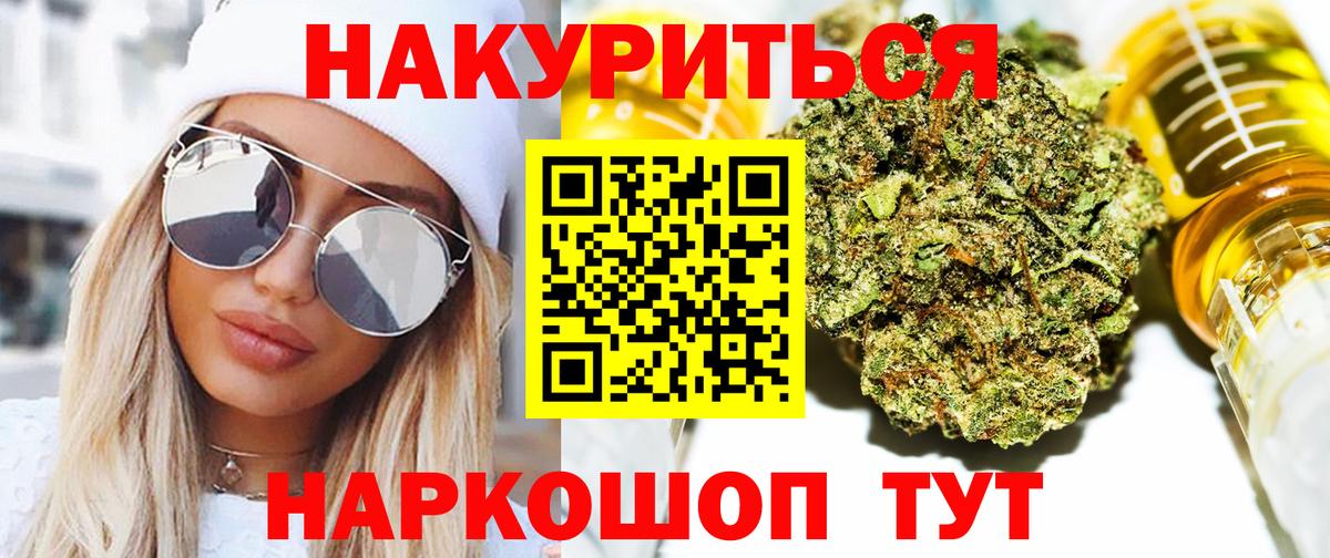 Конопля планчик  Каннабис SATIVA & INDICA  Вход с VPN  Бошки Шишки THC 21%  Лысьва  Канабис сатива 
